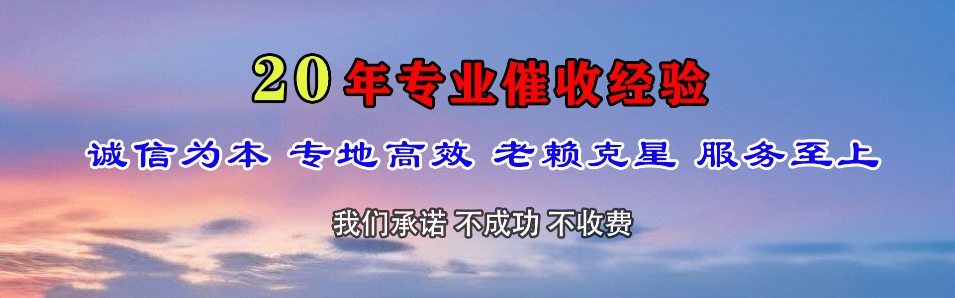 北京讨账公司